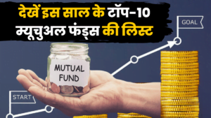 Best Mutual Fund