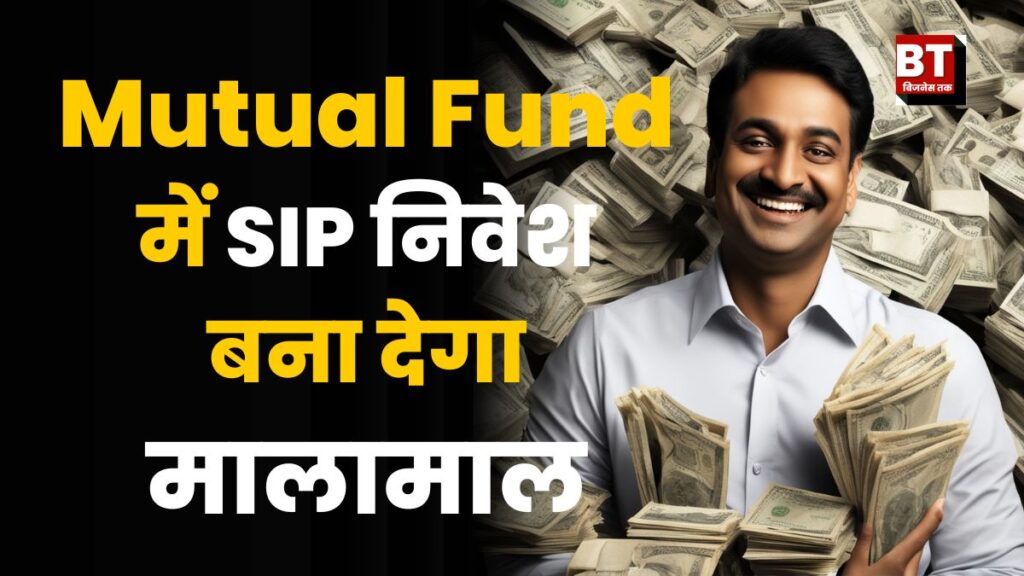 become rich by investing in mutual funds through SIP.