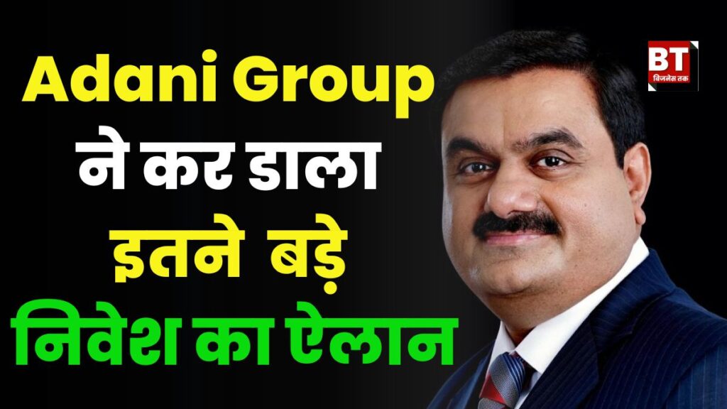 Adani Group has announced such a big investment in Tamil Nadu.