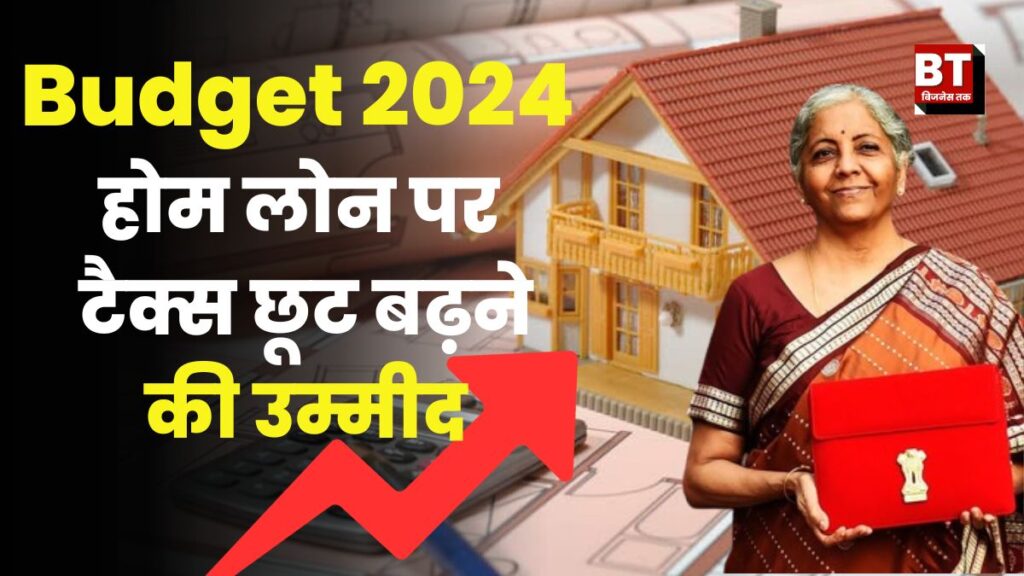 Real Estate Sector 2024 Home Loan Rebate in Income Tax