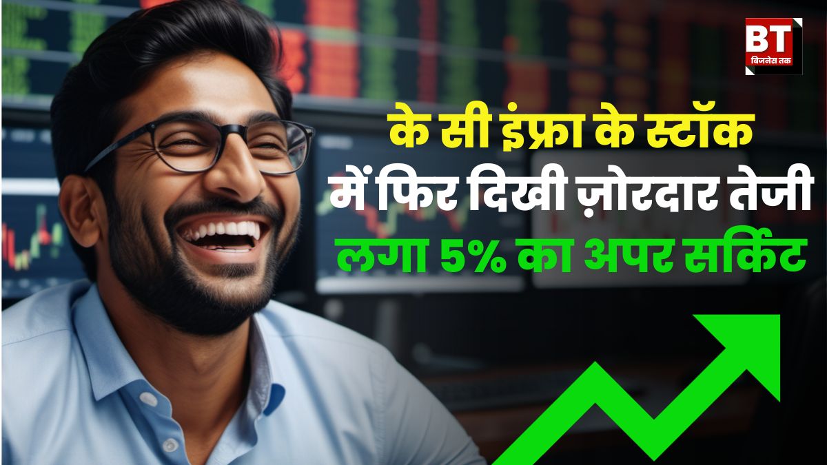 kay cee energy infra share price