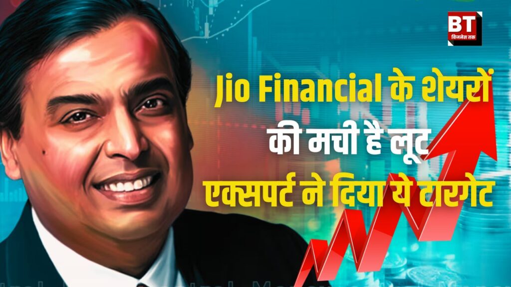 Jio Financial Share Price