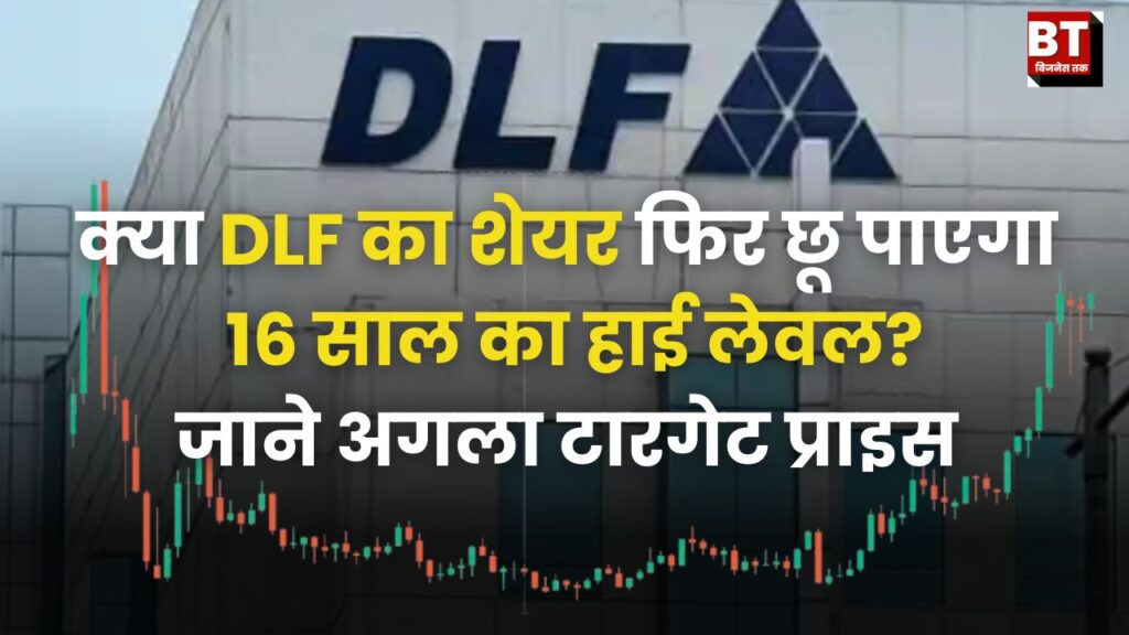 DLF Share Price Target