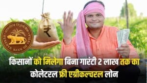 RBI raises collateral-free agriculture loan limit to Rs 2 lakh per borrower