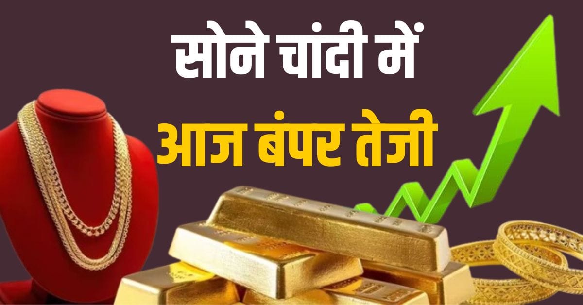 Bumper rise in gold and silve