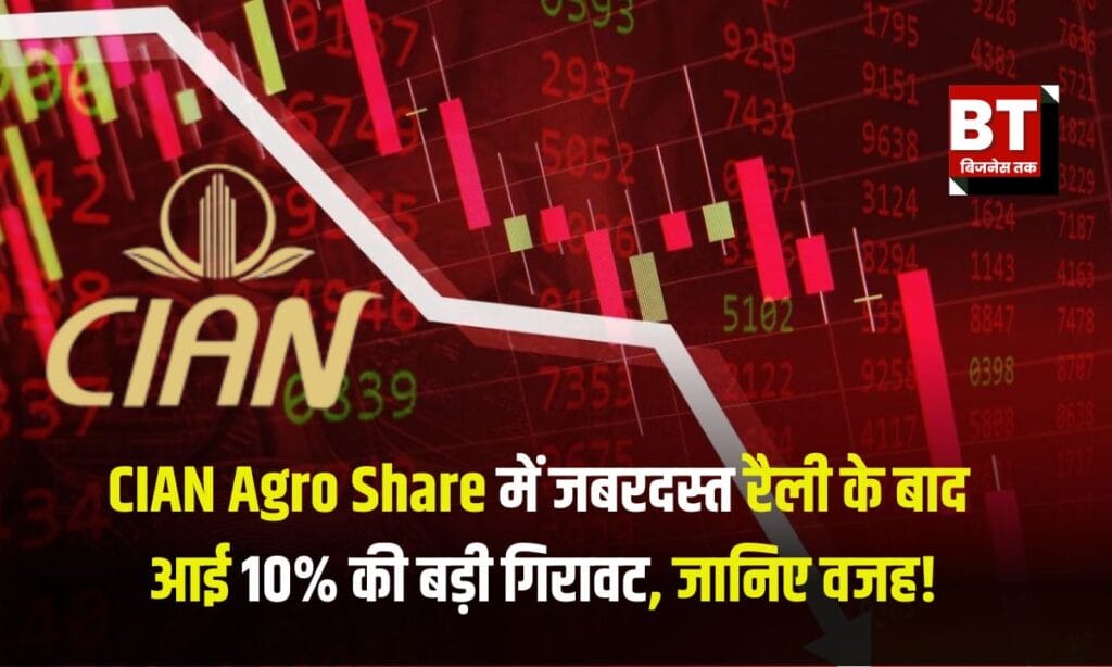 CIAN Agro Share Lower Circuit Price