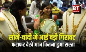 Gold Silver Rates Fall