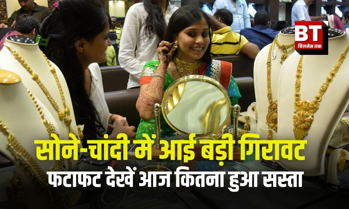 Gold Silver Rates Fall