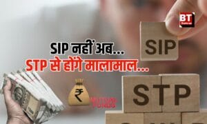 what is stp in mutual fund