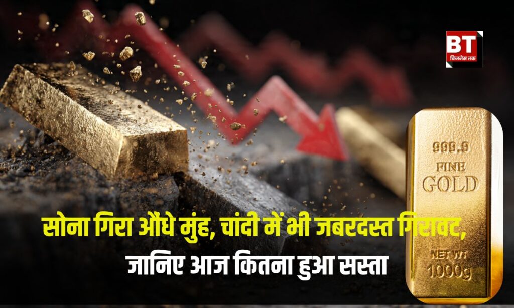 Sone Chandi ka Bhav 28 October 2025