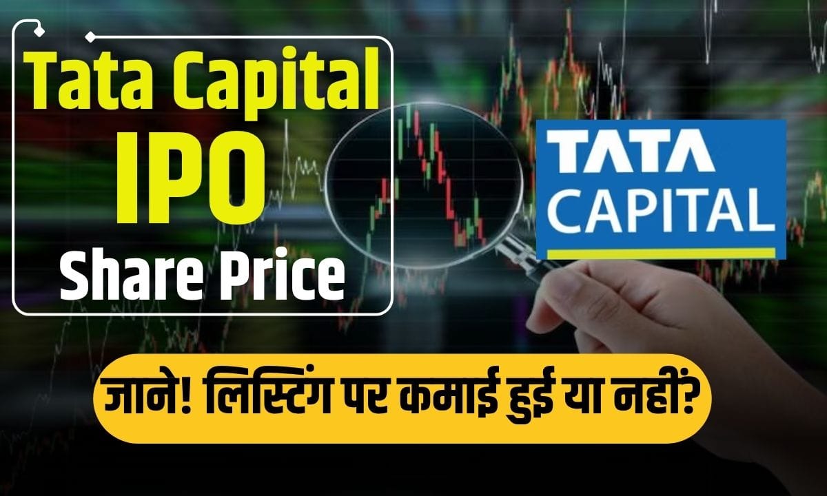 Tata Capital IPO Listing Price