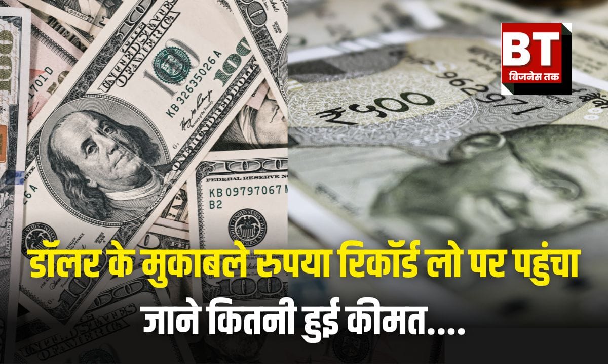 rupee vs dollar today price