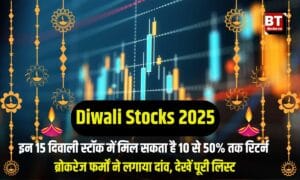 top 15 diwali stocks 2025