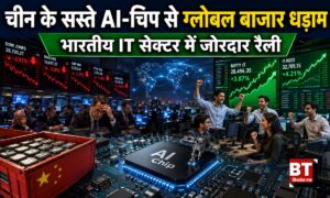 Global markets tumble due to China's cheap AI chips; Indian IT sector sees a massive rally