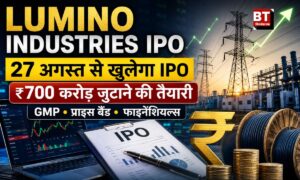 Lumino Industries IPO Details In Hindi