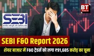 sebi f&o report 2026 in hindi