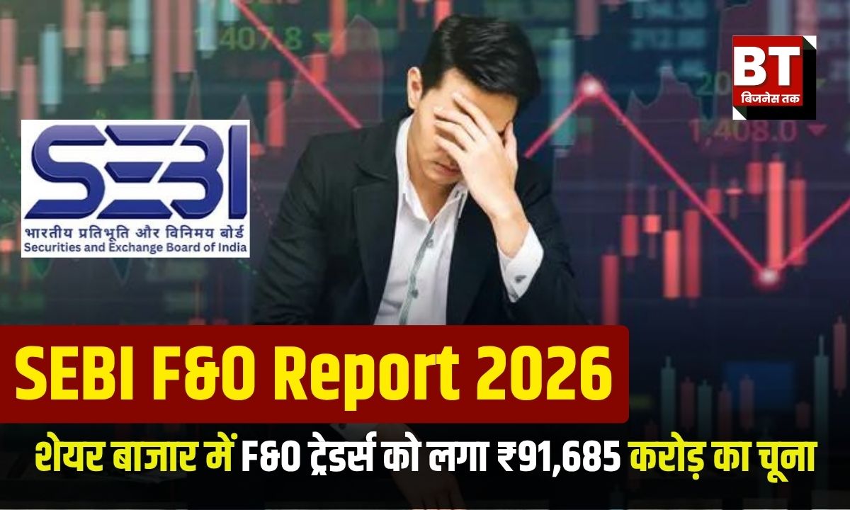 sebi f&o report 2026 in hindi